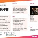 시흥장애인종합복지관 e-주간시흥