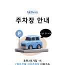 와이마트효천점 - 남구 효천2로가길 15 | 와이마트효천점