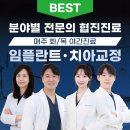 이앤유치과의원 이미지