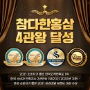 참다한홍삼 포항양덕 법원점 이미지