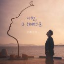 〈경남 사천시〉편 _【YES! 온】 건식난방 전국 시공사례 #55차 이미지