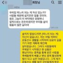 전청조가 서브폰으로 파라다이스 회장 사칭하며 남현희에게 보낸 카톡 이미지