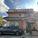 남일순이네순대