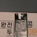 한미사이언스 | [내돈내산 저당두유 추천 🥛] _ 한미사이언스 검은콩 호두 아몬드 고칼슘 두유 솔직 후기