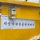 지상낙원왕찹쌀꽈배기
