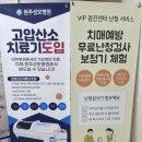 원주성모병원