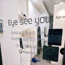 아이씨유(Eye see you)