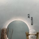 칠하나둘