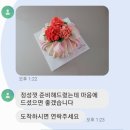 눈호강했던 인천 앙금플라워떡케이크 제이제이앙금플라워 대만족 후기!