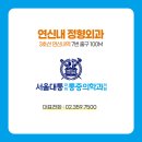 연신내정형외과의원 이미지