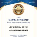 스타워시 카케어 서울본점 이미지