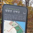 증미산(염창산)둘레길, 염창동둘레길 이미지