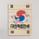 대한우드아트 이미지