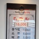 해운대기와집대구탕 남천점 이미지