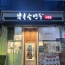 북촌손만두 메뉴 가격 사진 및 얼큰 칼국수 후기