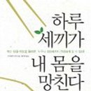 하루세끼 이미지