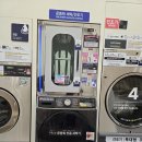 그린빨래방 이미지