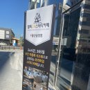 박상진4로 R | (셀독24스터디카페 울산송정점 ) 스터디카페 추천💕