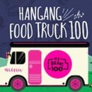 더 트럭 이미지