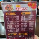 오케이중화요리 이미지