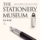 우주문구 이미지