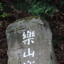 요산요수