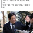 [단독] 이재명 "수도권 도심 철도 지하화"…내주 공약 발표 이미지
