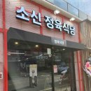 해진정육식당 이미지