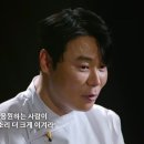 (스포주의) 흑백요리사 최현석 VS 원투쓰리 승패결과 이미지