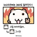 울진남부도서관 | 달을 쫓아 나는 가리 / 24.12.29