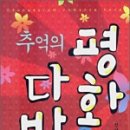 평화다방 이미지