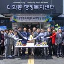 대화동 행정복지센터 이미지