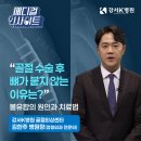 김한주정형외과