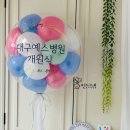 대구예스병원 네이버블로그
