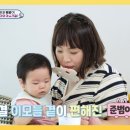 10월17일 슈퍼맨이 돌아왔다 ‘나미의 감동 눈물’ 원숭이 나미 이모 품에 폭 빠진 똥별 영상 이미지