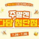 다담식자재마트첨단점 이미지
