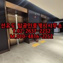 정보공인중개사사무소 이미지