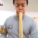 저는 비빔 인간입니다