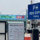 목섬독채펜션 | 서울근교 주말 나들이! 선재도 목섬 갯벌체험장 조개캐기 (당일치기 가능)