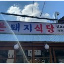 찾고있는고기집 이미지