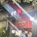투싼꼬치구이