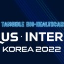 바이오 트렌드 이미지