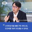 [법무법인 별 후기] 스타트업 맞춤 법률 구독 서비스로, 인건비를 7분의 1로 줄일 수 있어요