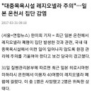 일본 온천의 저 세상 위생 상태 이미지