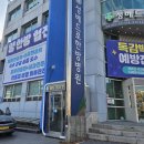 성베드로의집 | 계양구 성베드로한방병원 입원 후기 면회시간·진료시간·주차장까지 직접 정리했어요