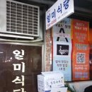 일미식당 Daum카페
