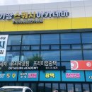 기장스쿼시아카데미
