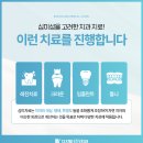 이처럼치과의원 이미지