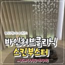 허브한의원 | 압구정피부한의원 추천 바인허브클리닉 스킨부스터 듀얼젠 후기