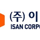 이산건설(주)